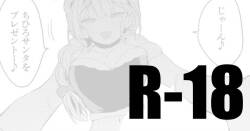 ちひろサンタは贈りたい