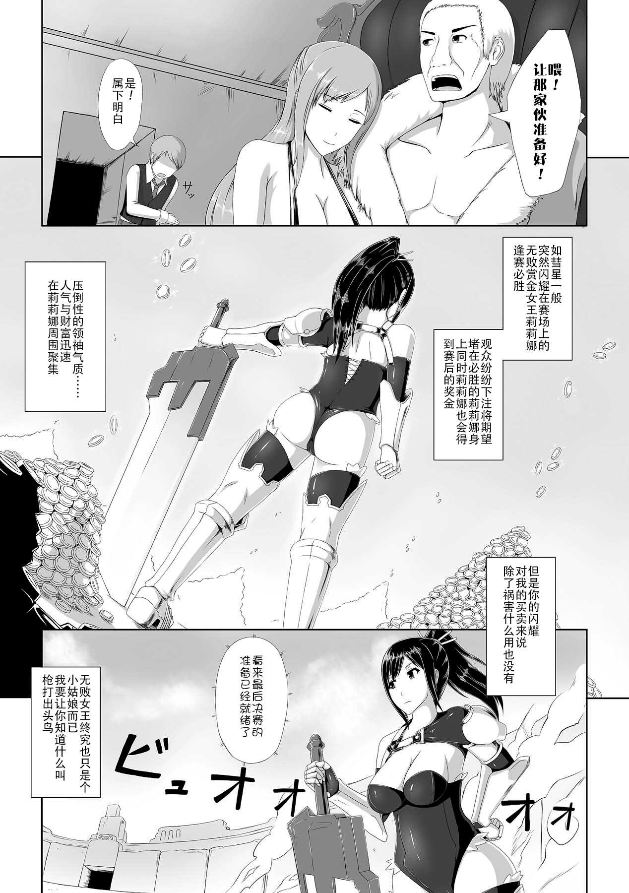 受胎闘宴 Nakadashi Haramase Anthology Comics Vol.6 page 4 full