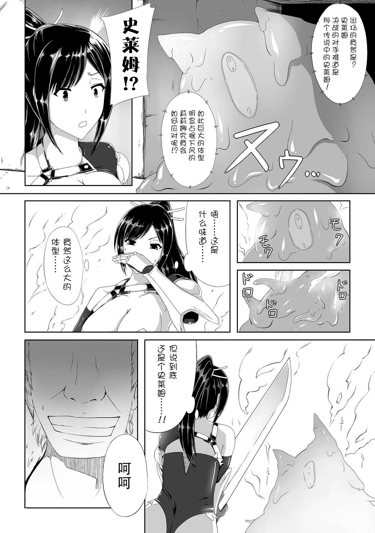 受胎闘宴 Nakadashi Haramase Anthology Comics Vol.6 page 5 full