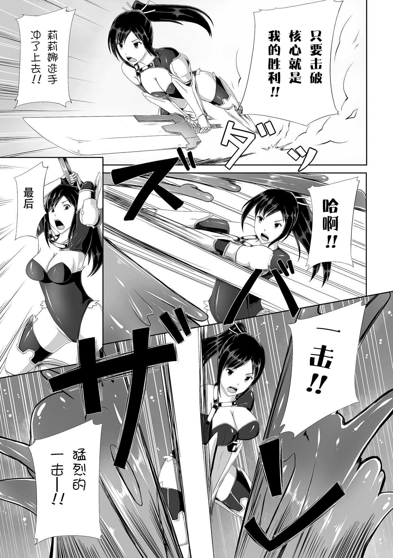 受胎闘宴 Nakadashi Haramase Anthology Comics Vol.6 page 6 full