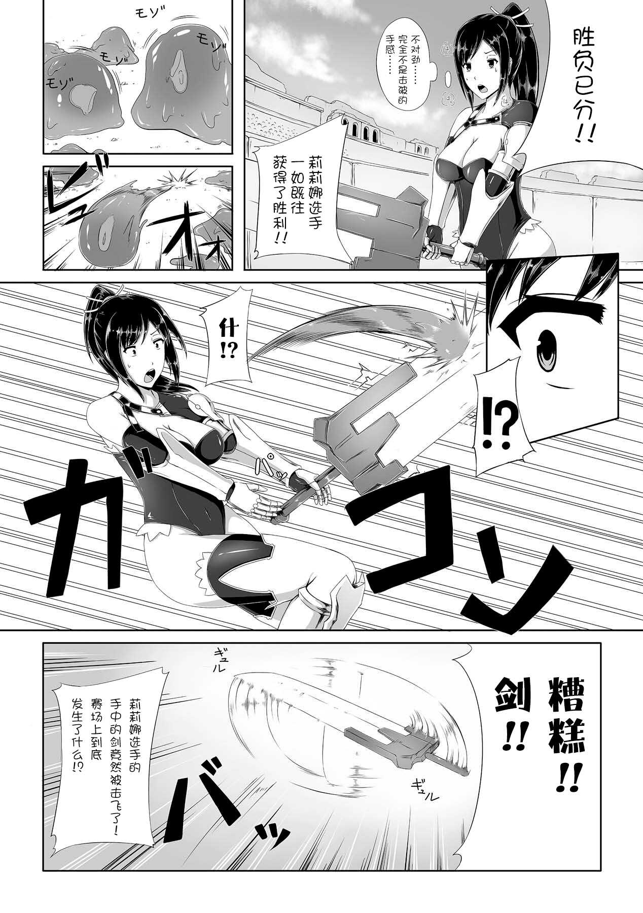 受胎闘宴 Nakadashi Haramase Anthology Comics Vol.6 page 7 full