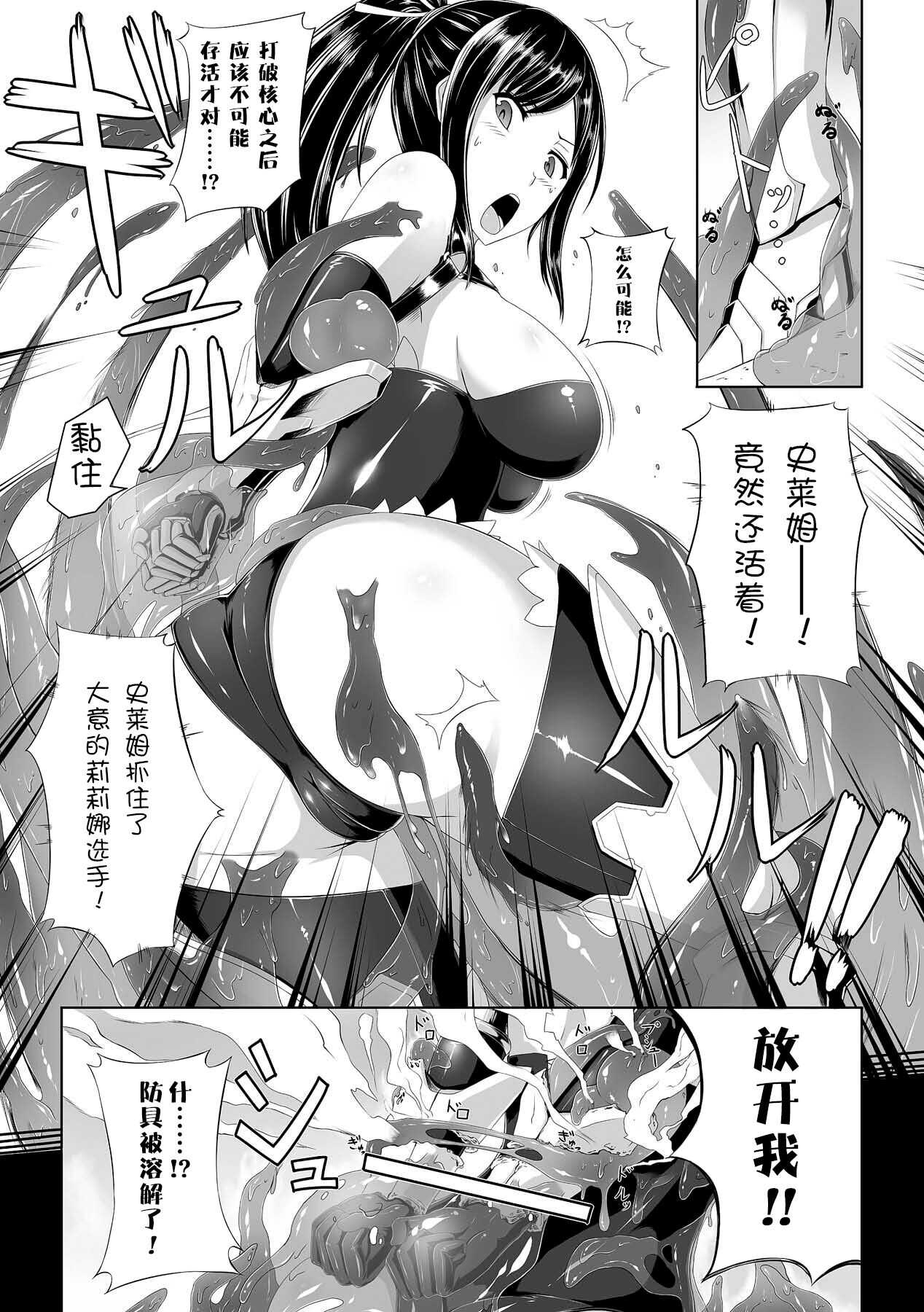 受胎闘宴 Nakadashi Haramase Anthology Comics Vol.6 page 8 full
