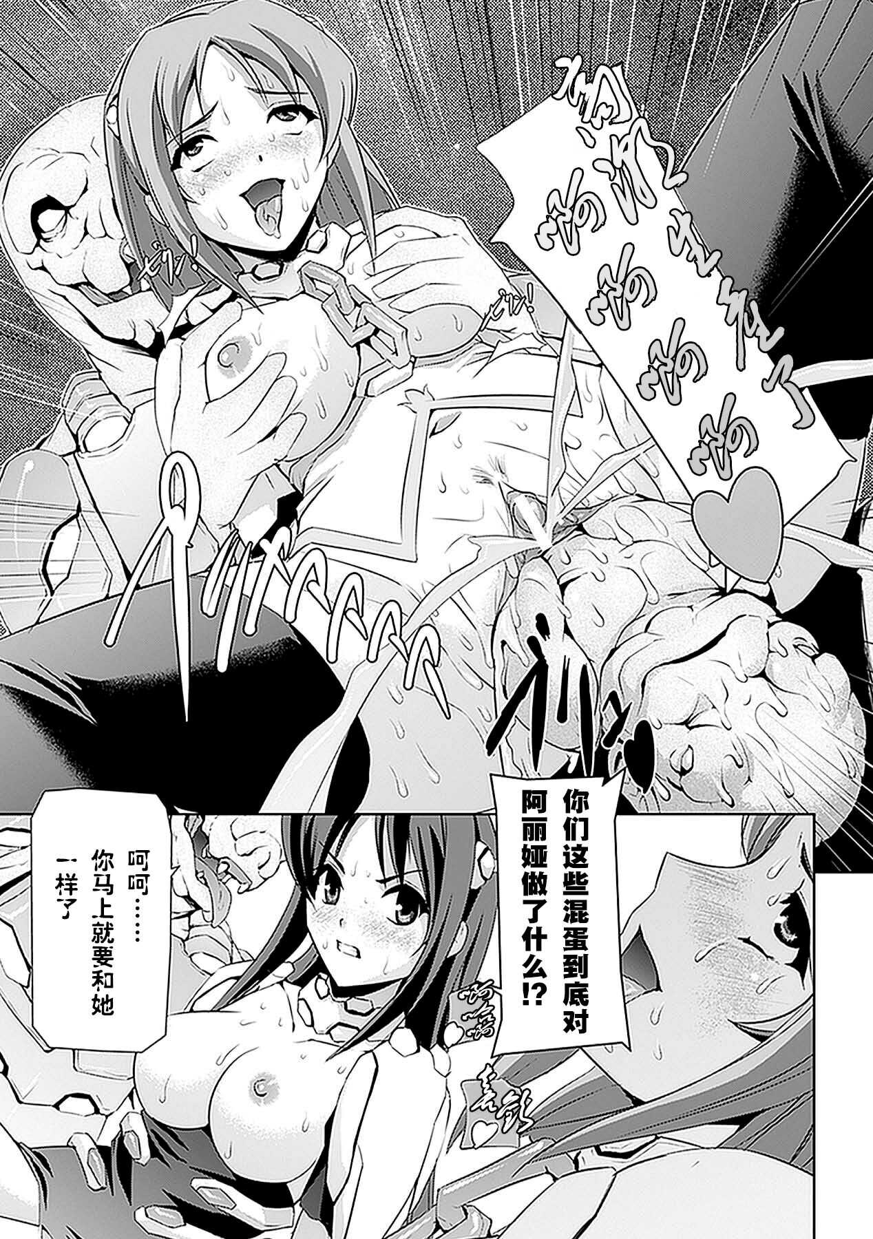 孕女神 Nakadashi Haramase Anthology Comics Vol.6 page 8 full