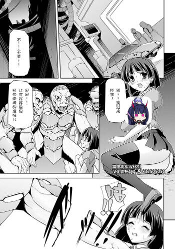 孕女神 Nakadashi Haramase Anthology Comics Vol.6 cover