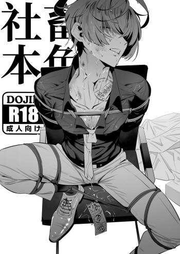 打工人之梦 cover