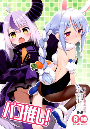 Pako Oshi! cover