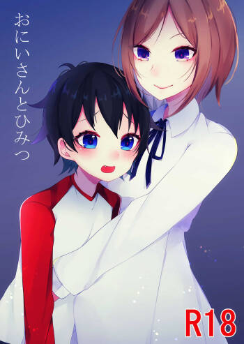 Onii-san to Himitsu cover
