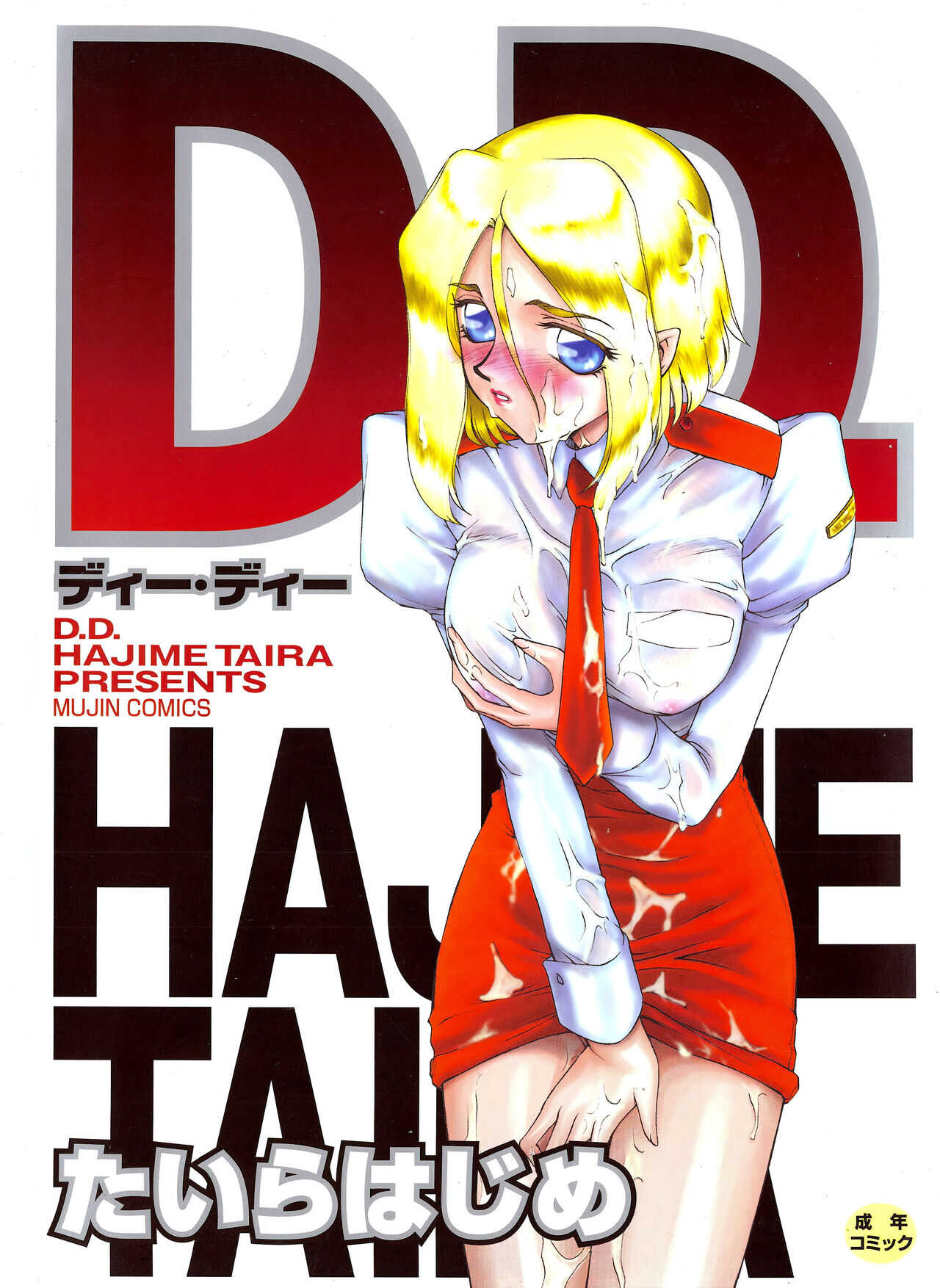 D.D. page 1 full