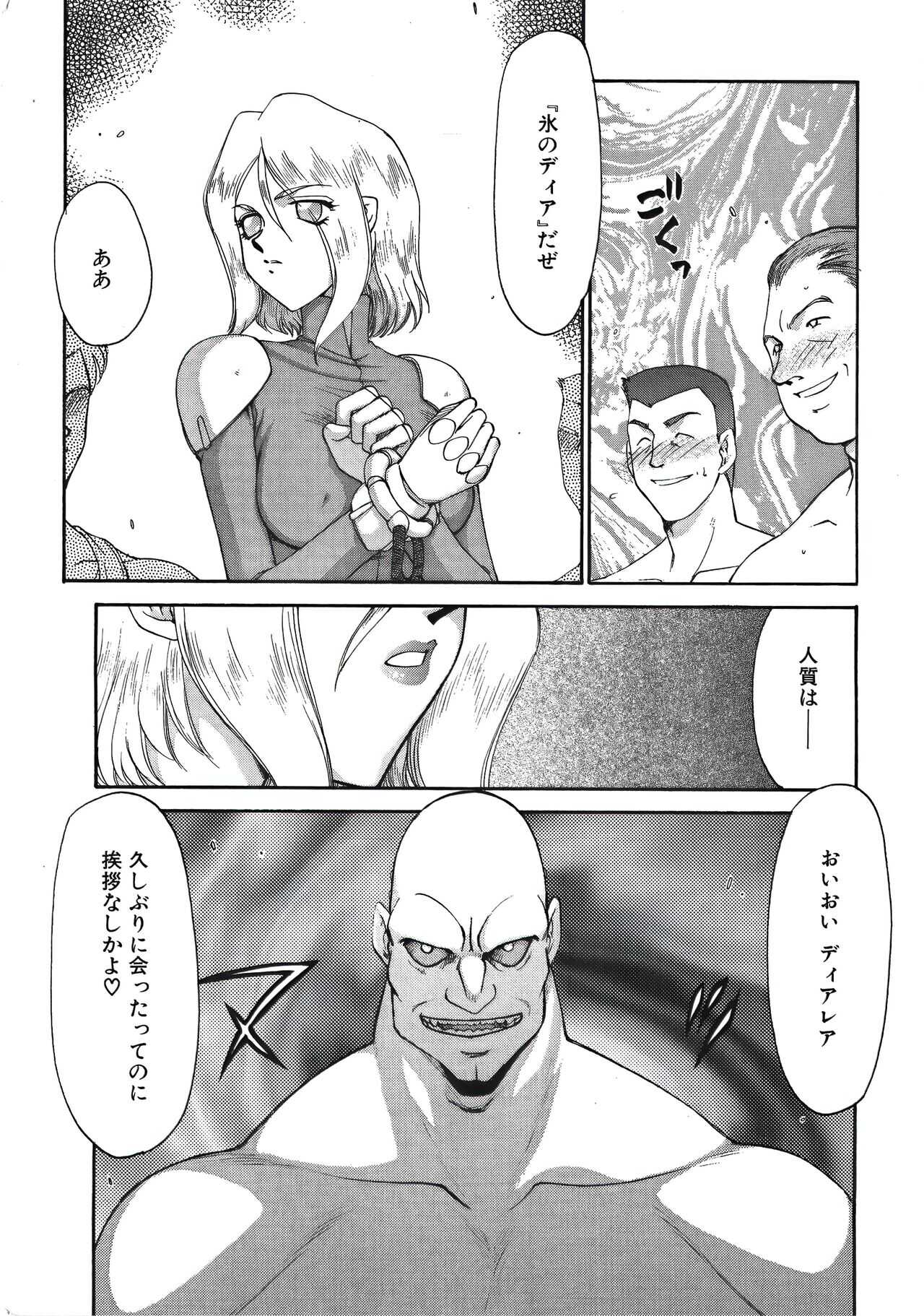 D.D. page 9 full