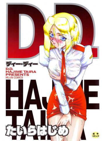 D.D. cover