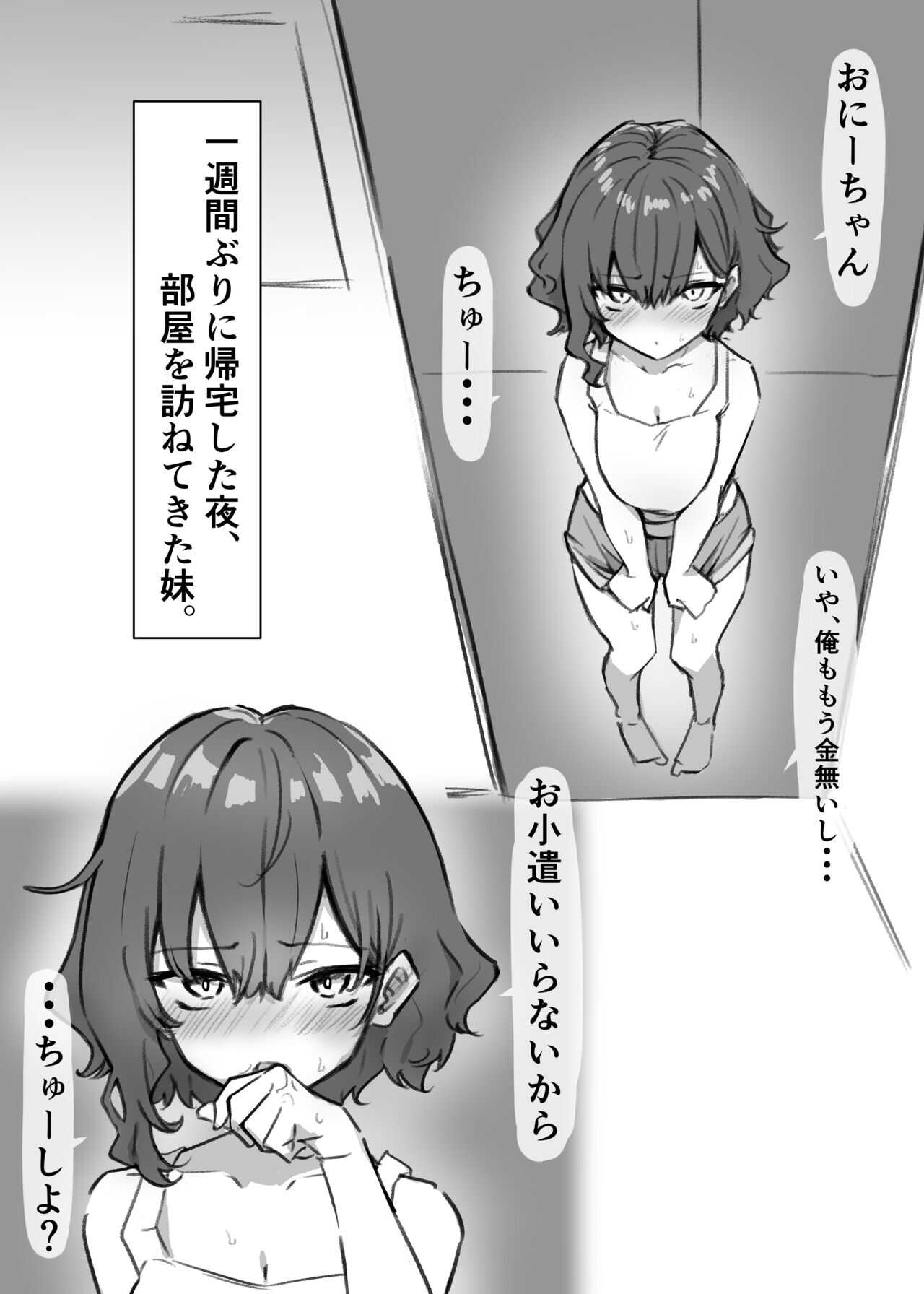 Imouto page 5 full