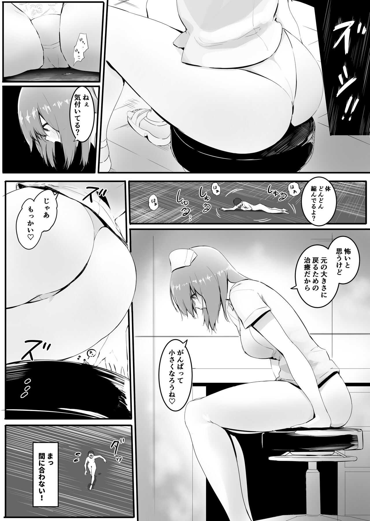 shrinking with childhood friend and... part 3 page 2 full
