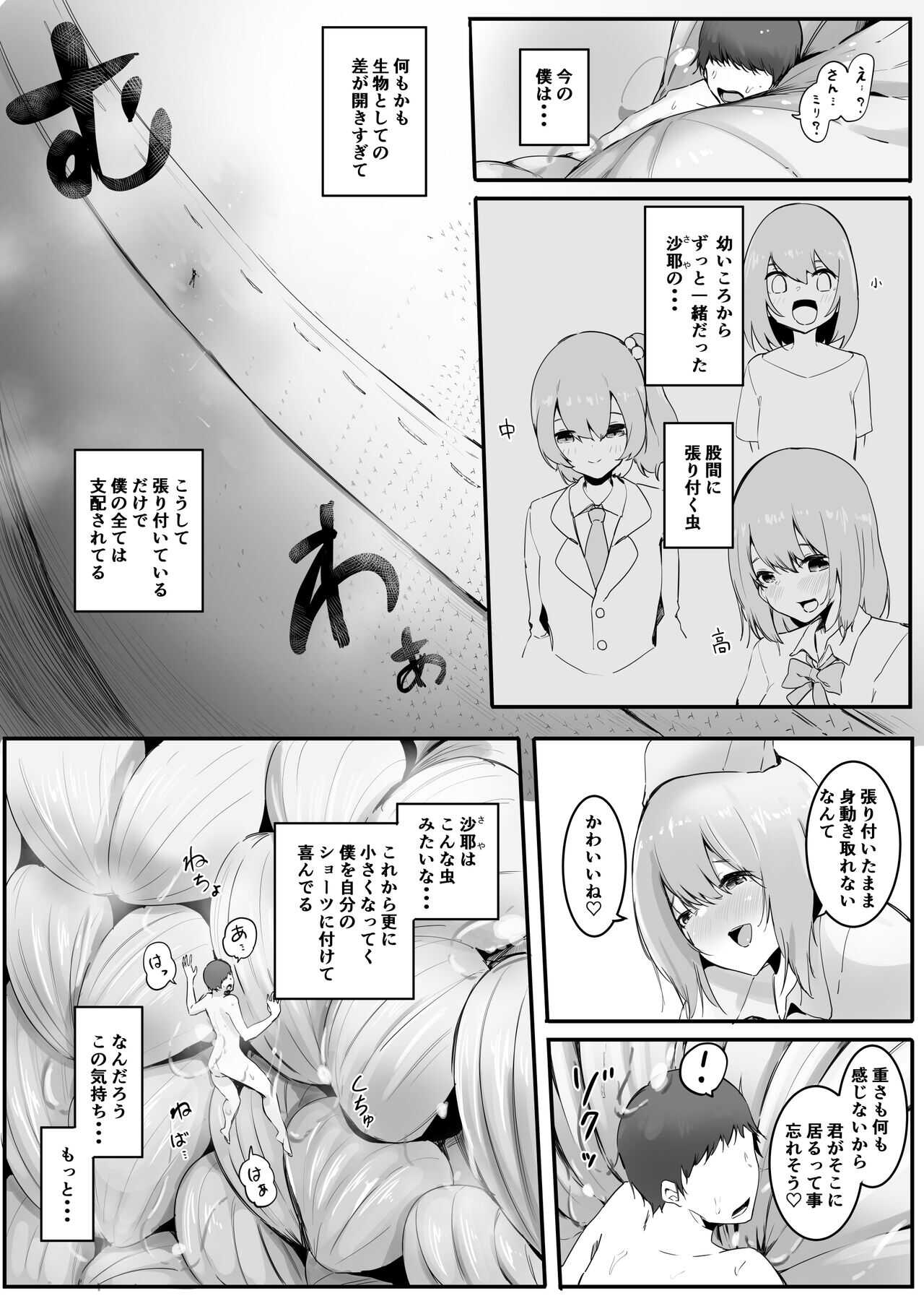 shrinking with childhood friend and... part 3 page 9 full