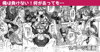 俺は負けない！何があっても… cover