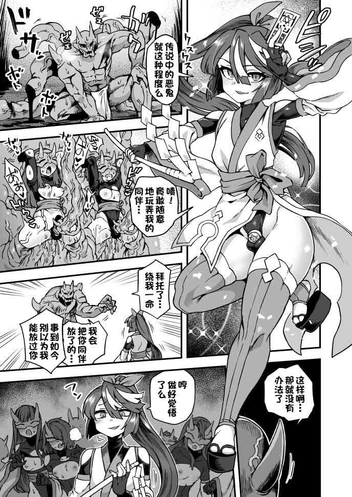 俺は負けない！何があっても… page 1 full