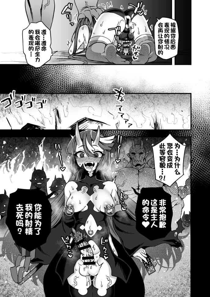 俺は負けない！何があっても… page 9 full