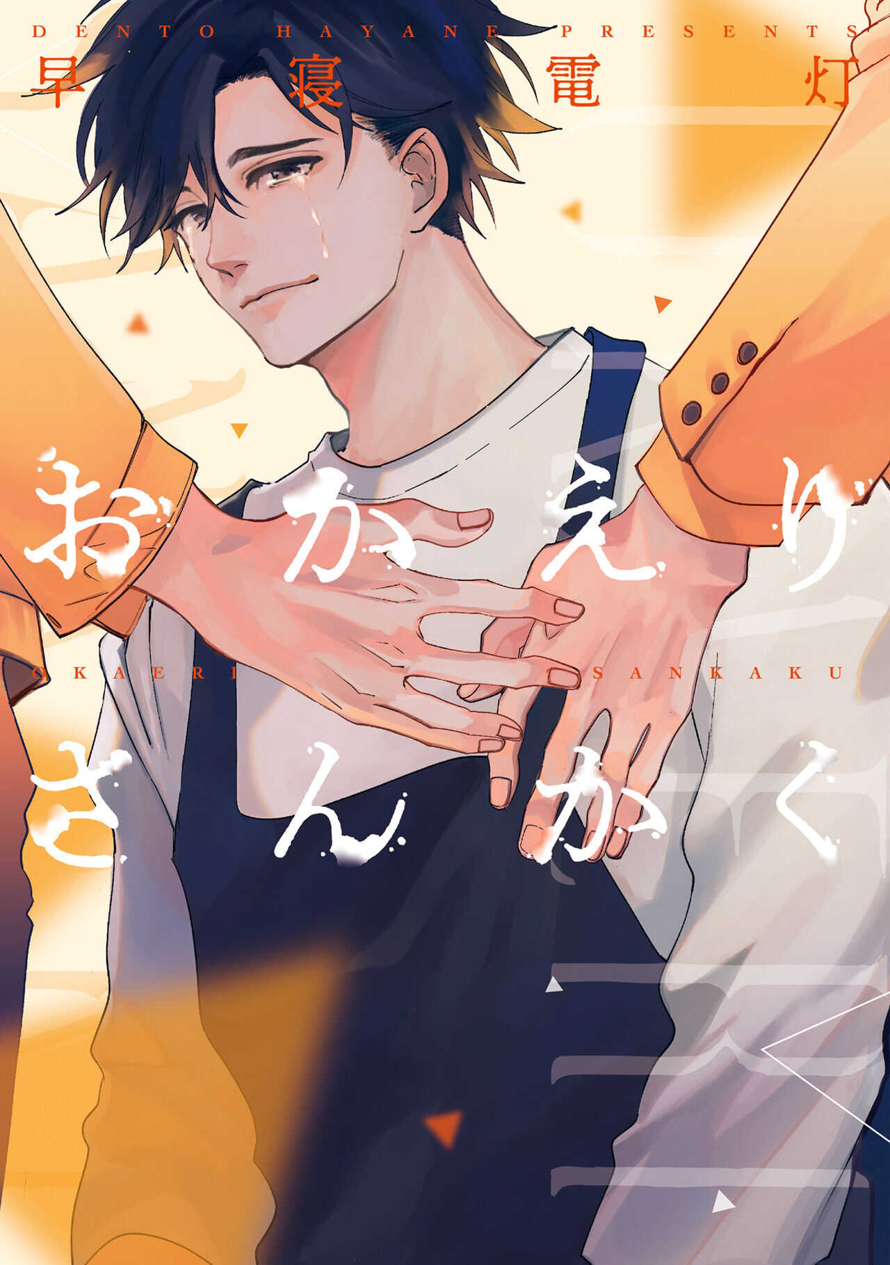 回归三角 01 page 1 full