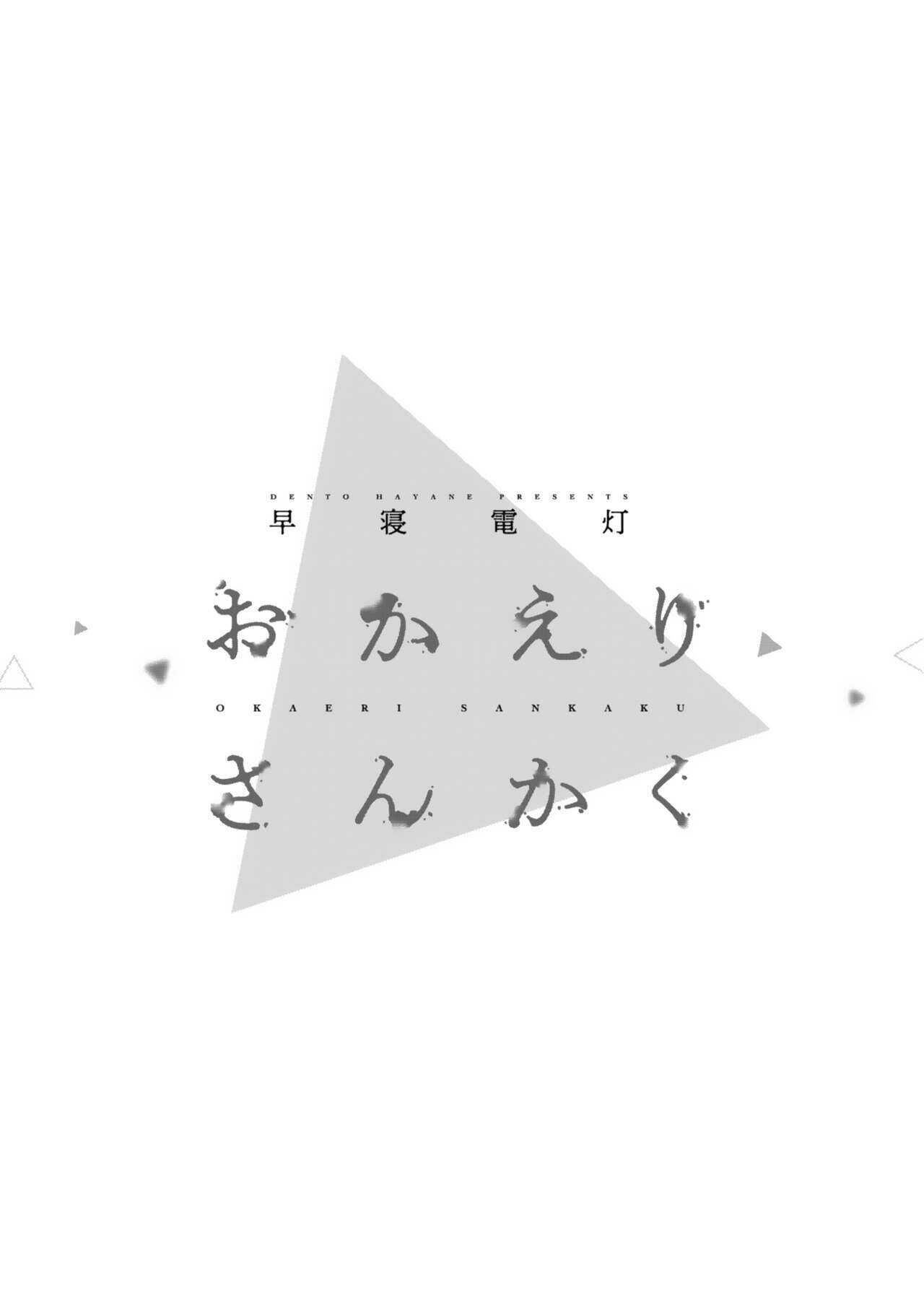 回归三角 01 page 3 full