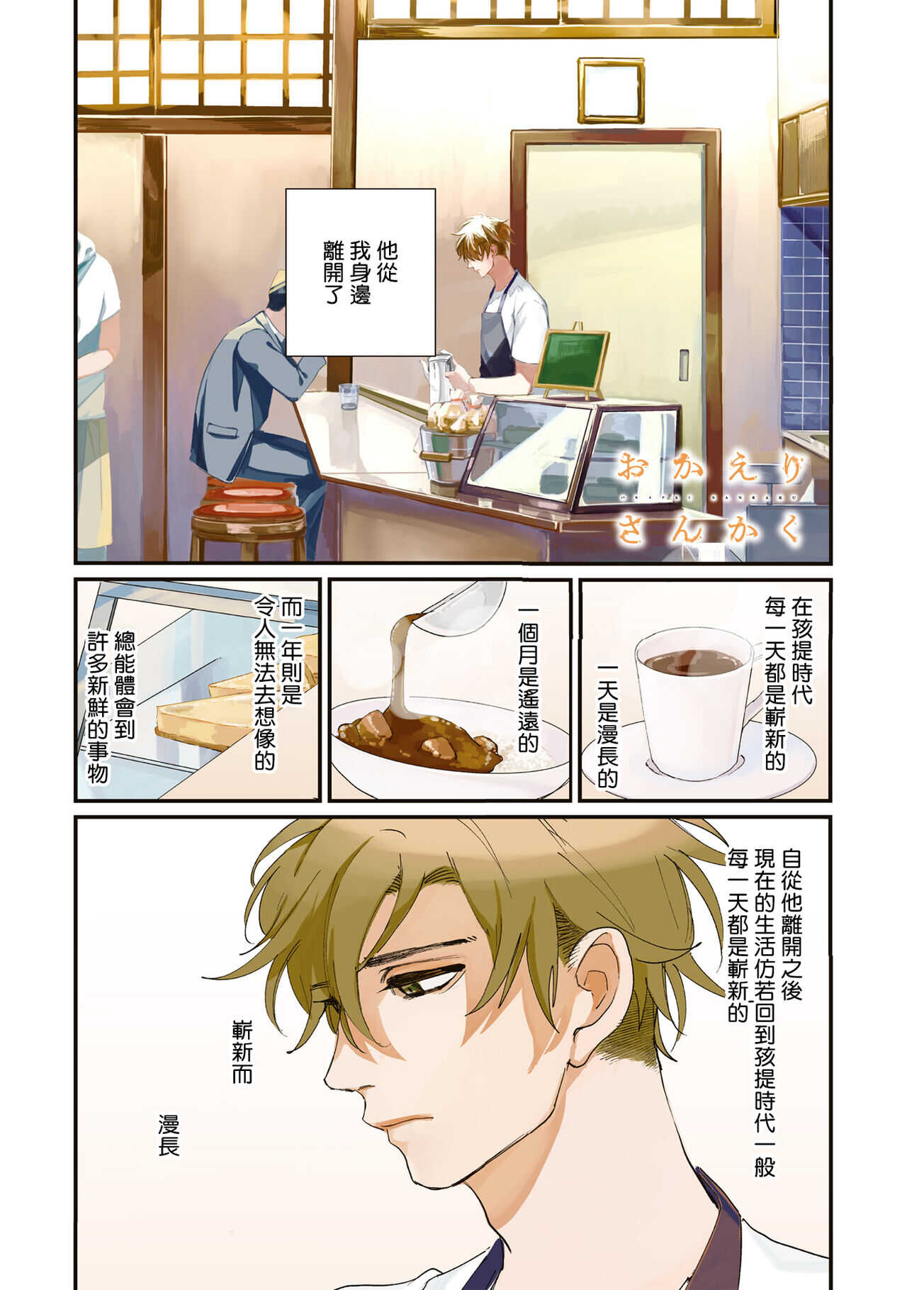 回归三角 01 page 5 full