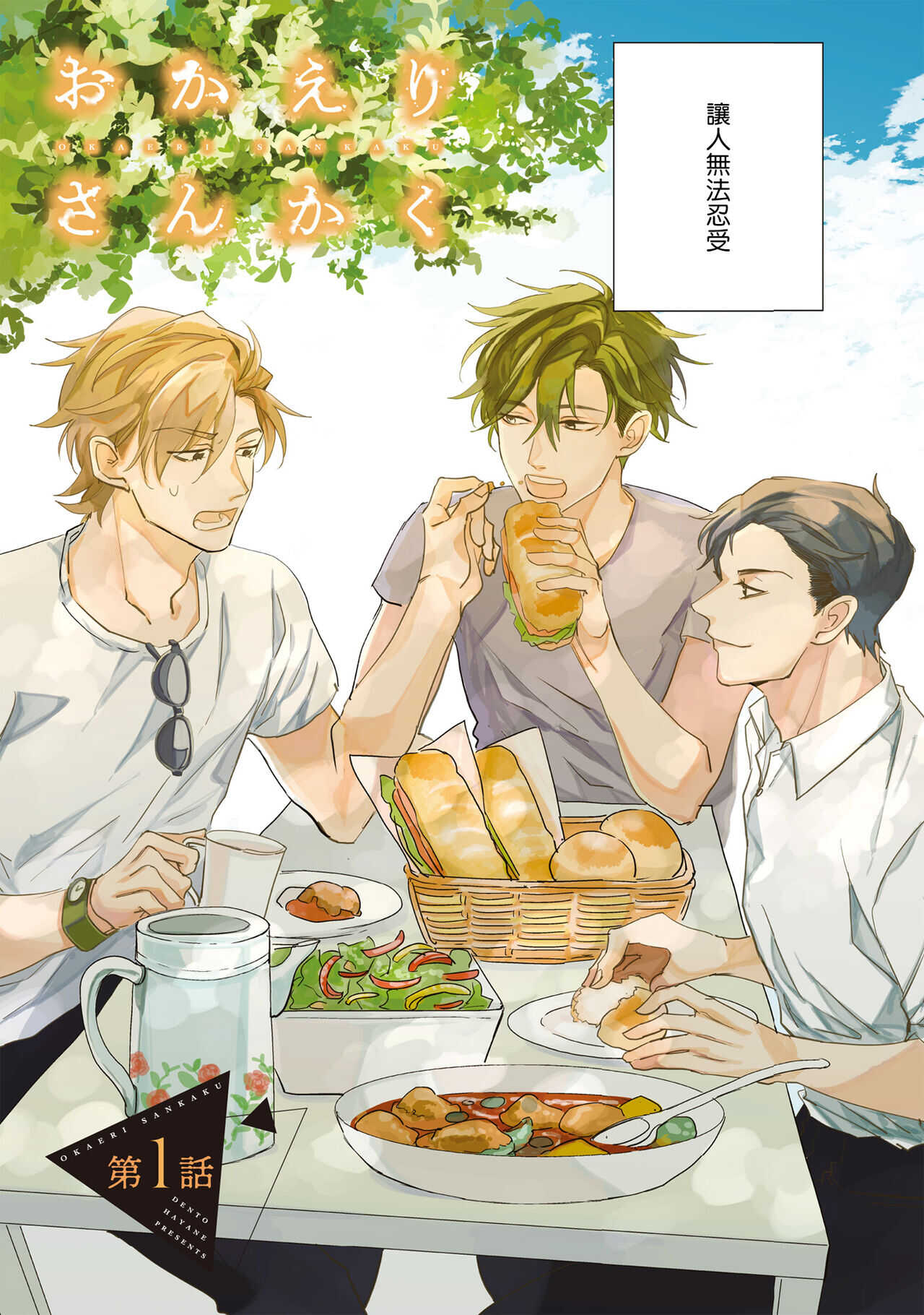 回归三角 01 page 6 full