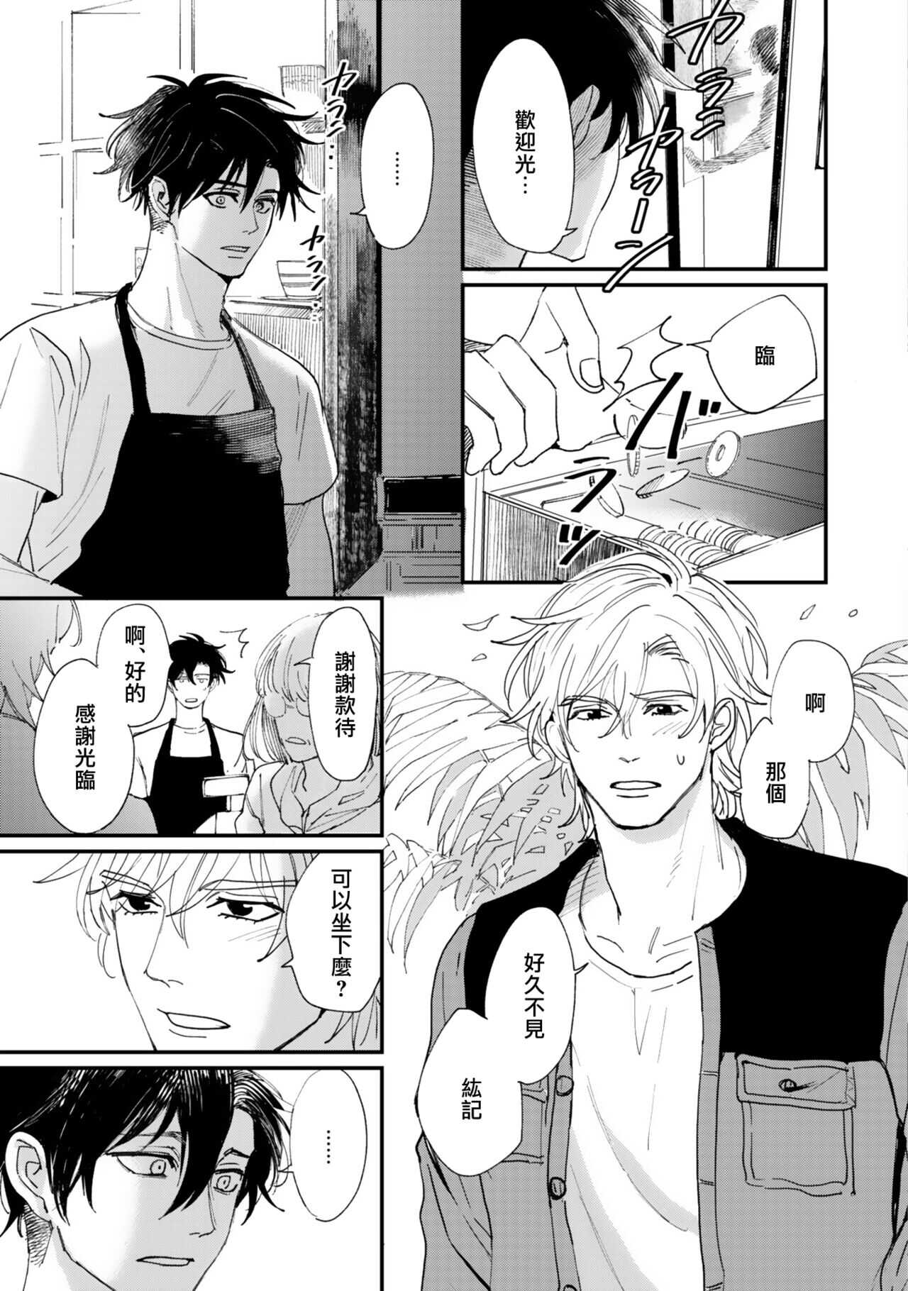 回归三角 01 page 7 full