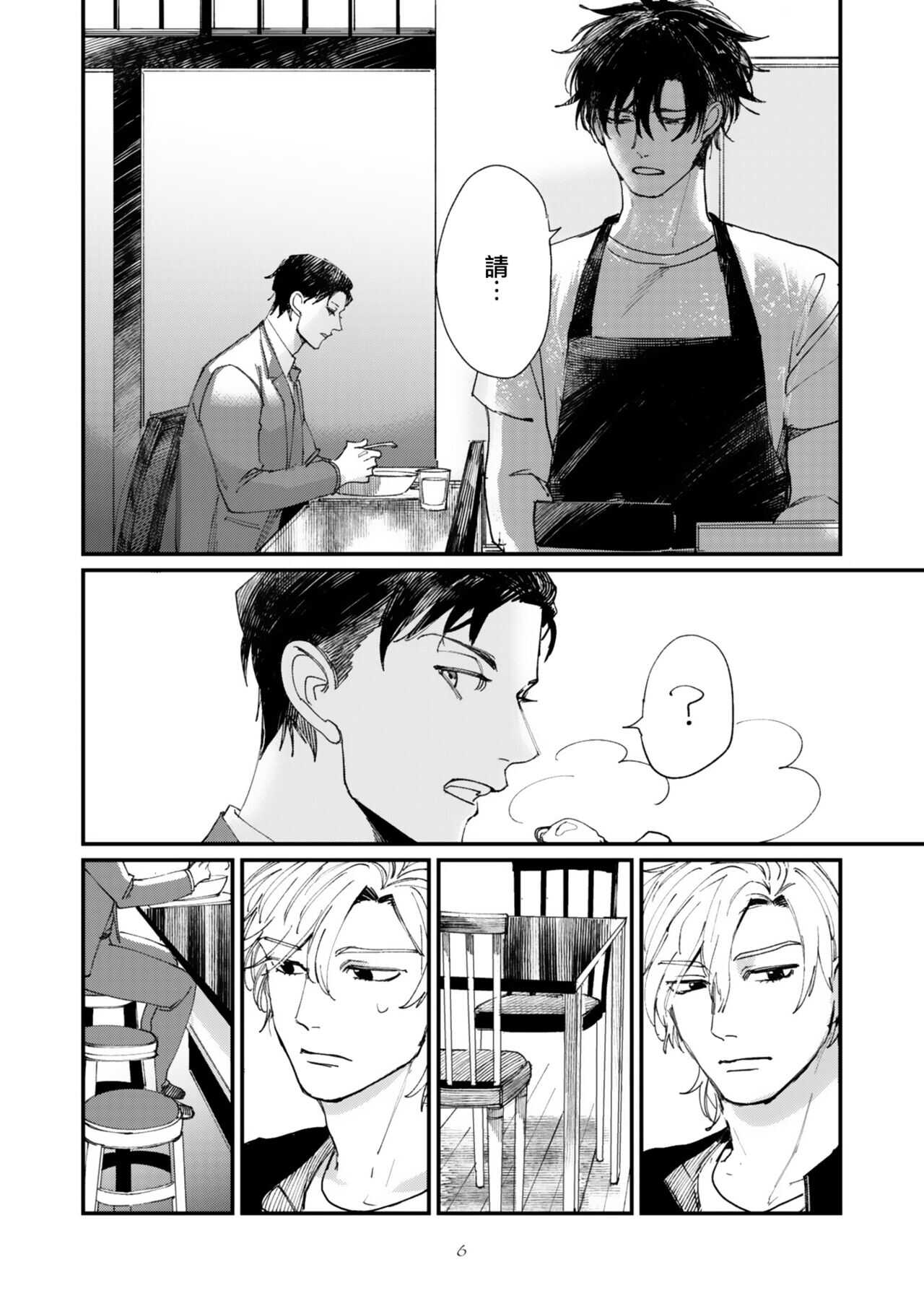 回归三角 01 page 8 full