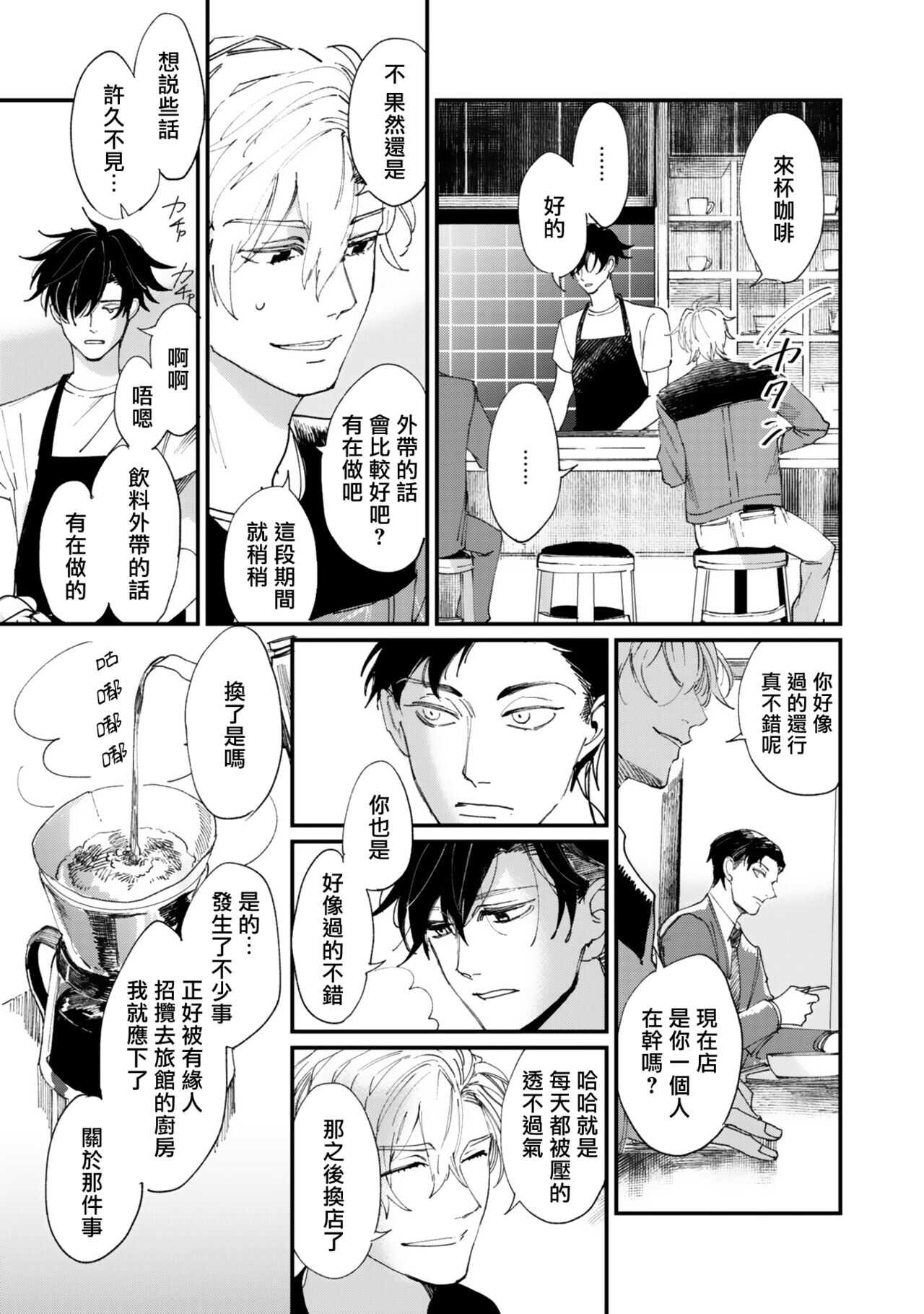 回归三角 01 page 9 full