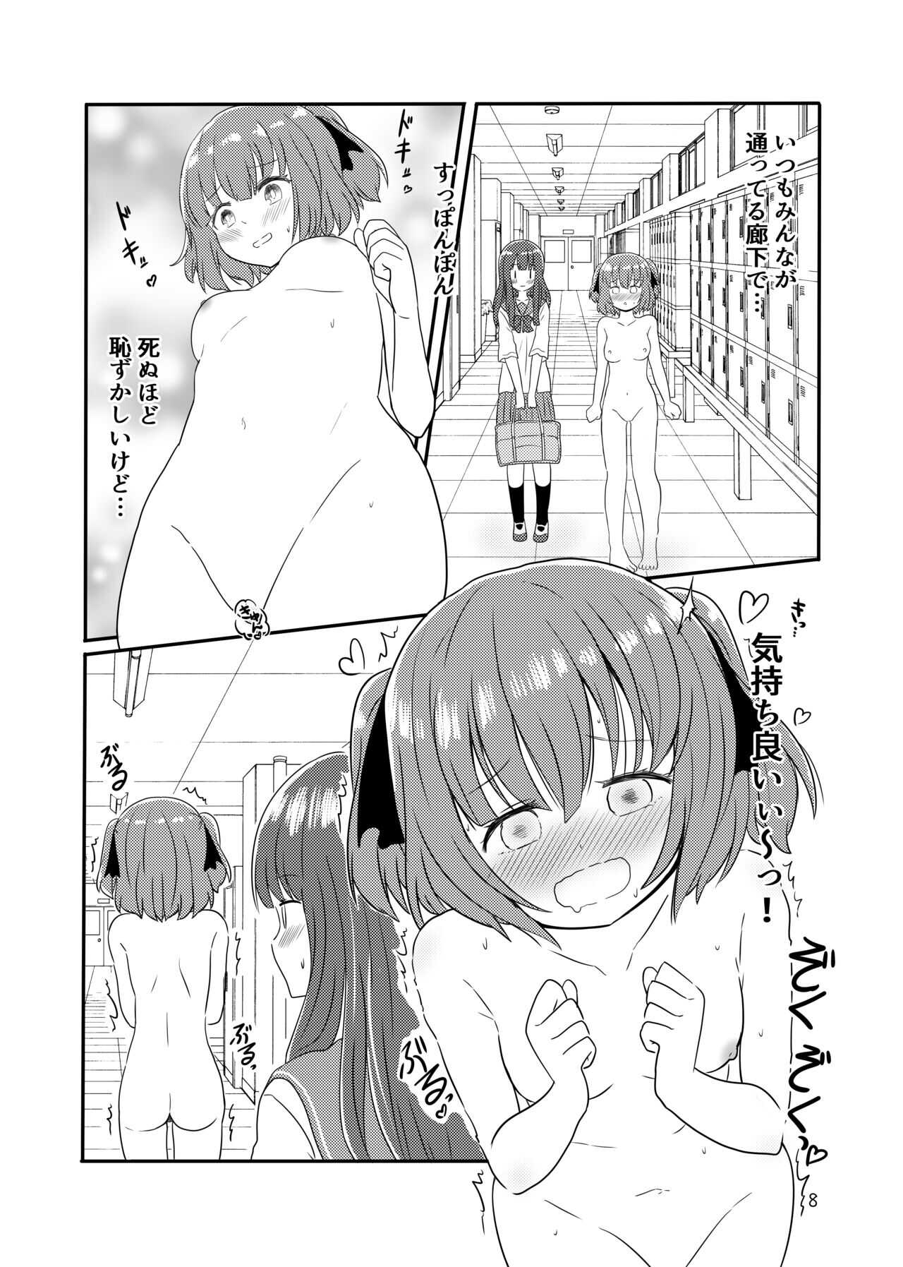 露出プレイする百合ップル Page 6 - AsmHentai
