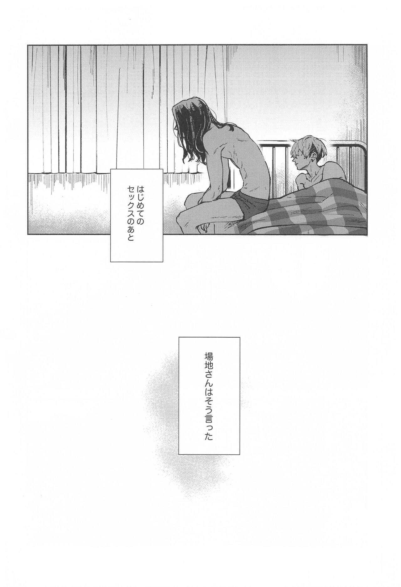 aonokagero page 6 full