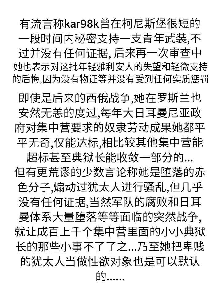 Negev x Kar98k（中国语） page 10 full