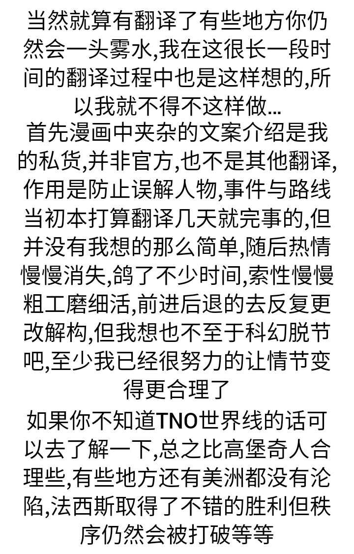 Negev x Kar98k（中国语） page 2 full