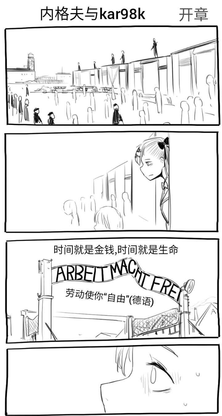 Negev x Kar98k（中国语） page 4 full
