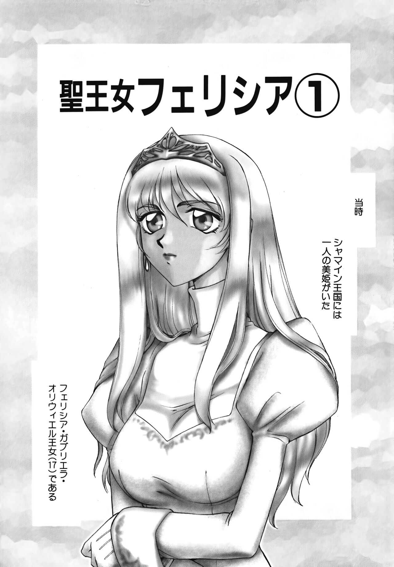 Seioujo Felicia page 10 full