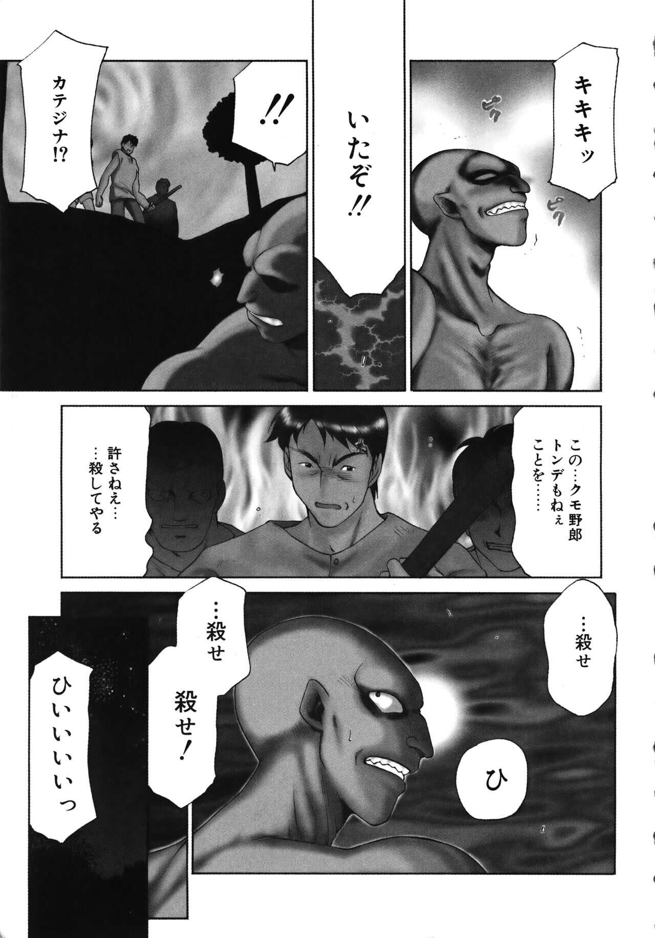 Seioujo Felicia page 9 full