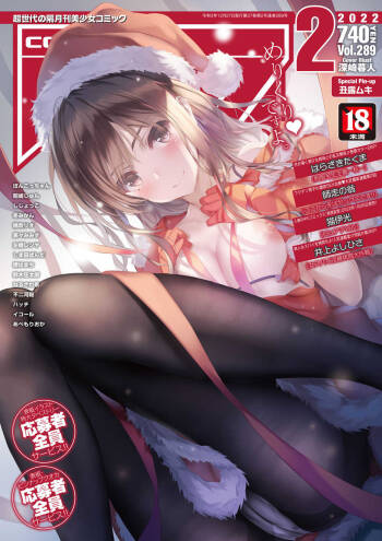 COMIC AUN 2022-02 cover