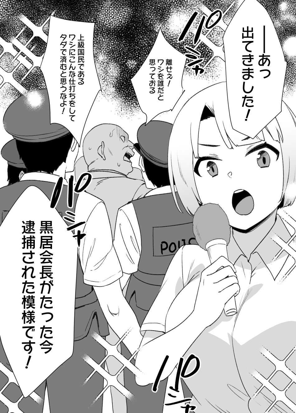 mibojin oyako to jokyu kokumin happiendo 1 「gekokujo」 page 2 full