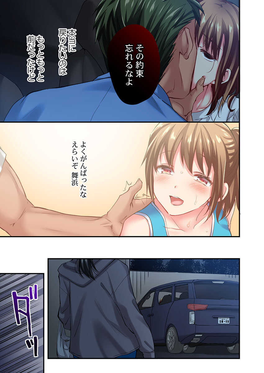 Maihama Yuki no Ikigao wa Bukatsu Komon no Ore shika Shiranai Ch. 19 page 7 full