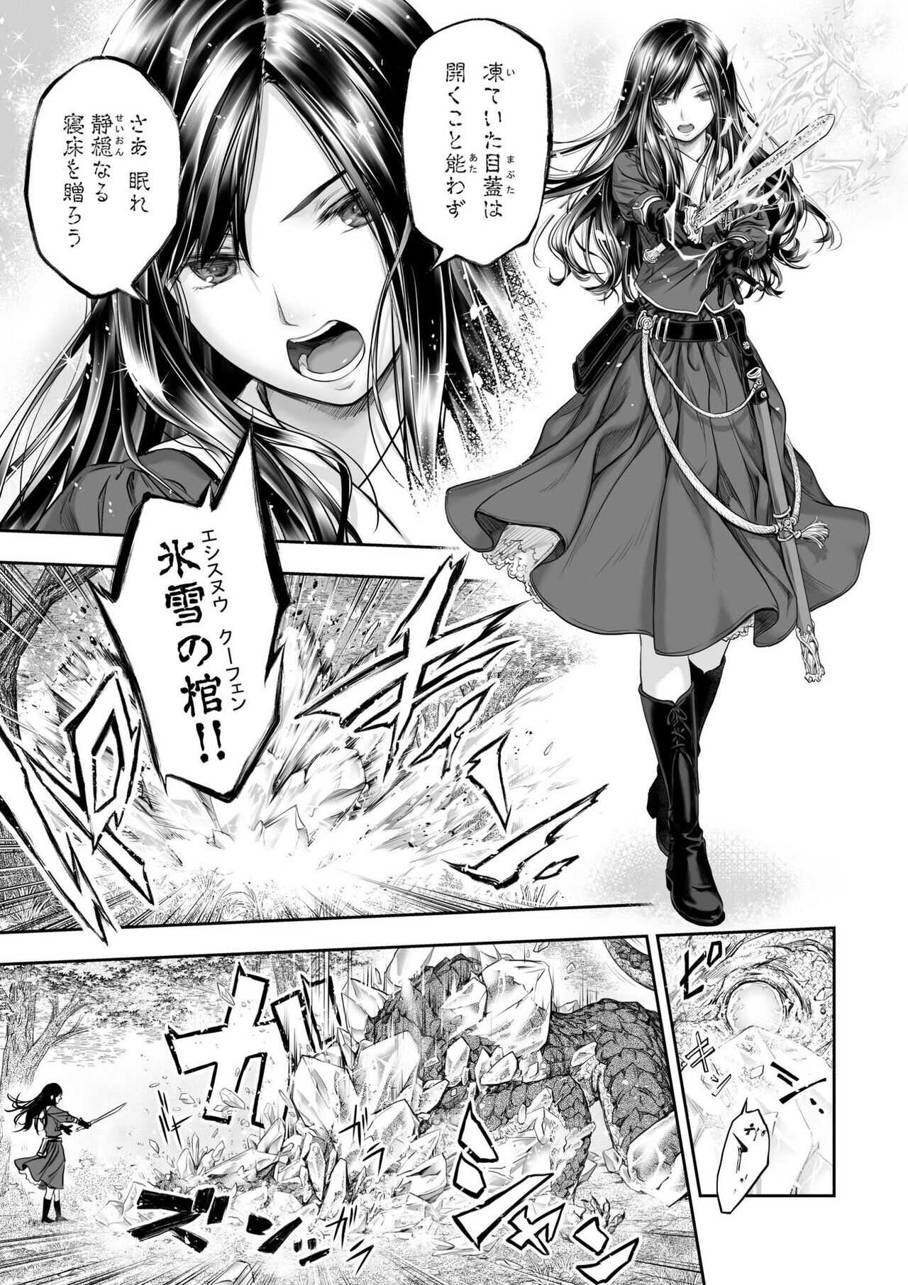 Yurika to Kawakanai Shiitsu Midare Yuri page 7 full