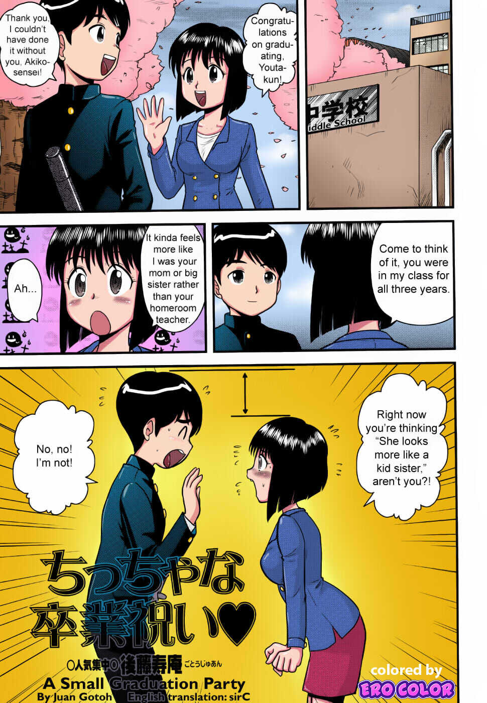 Chiccha na Sotsugyou Iwai | A Small Graduation Party page 1 full