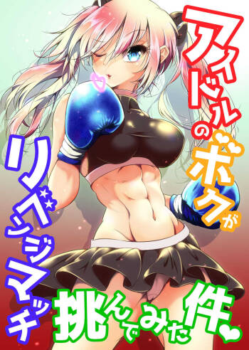 Idol no Boku ga Revenge Match Idonde Mita Ken cover