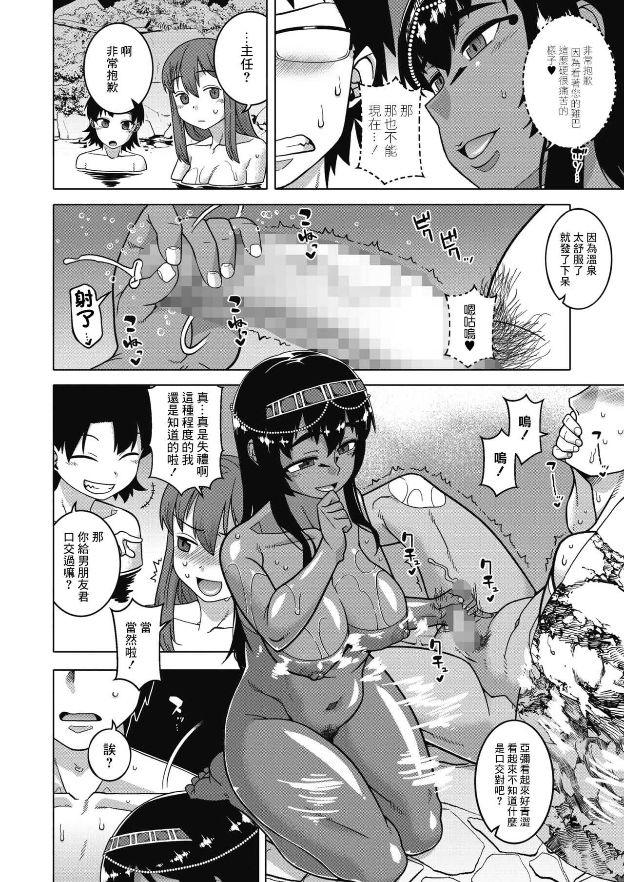 やっと私のご主人さまっ!前編 page 5 full