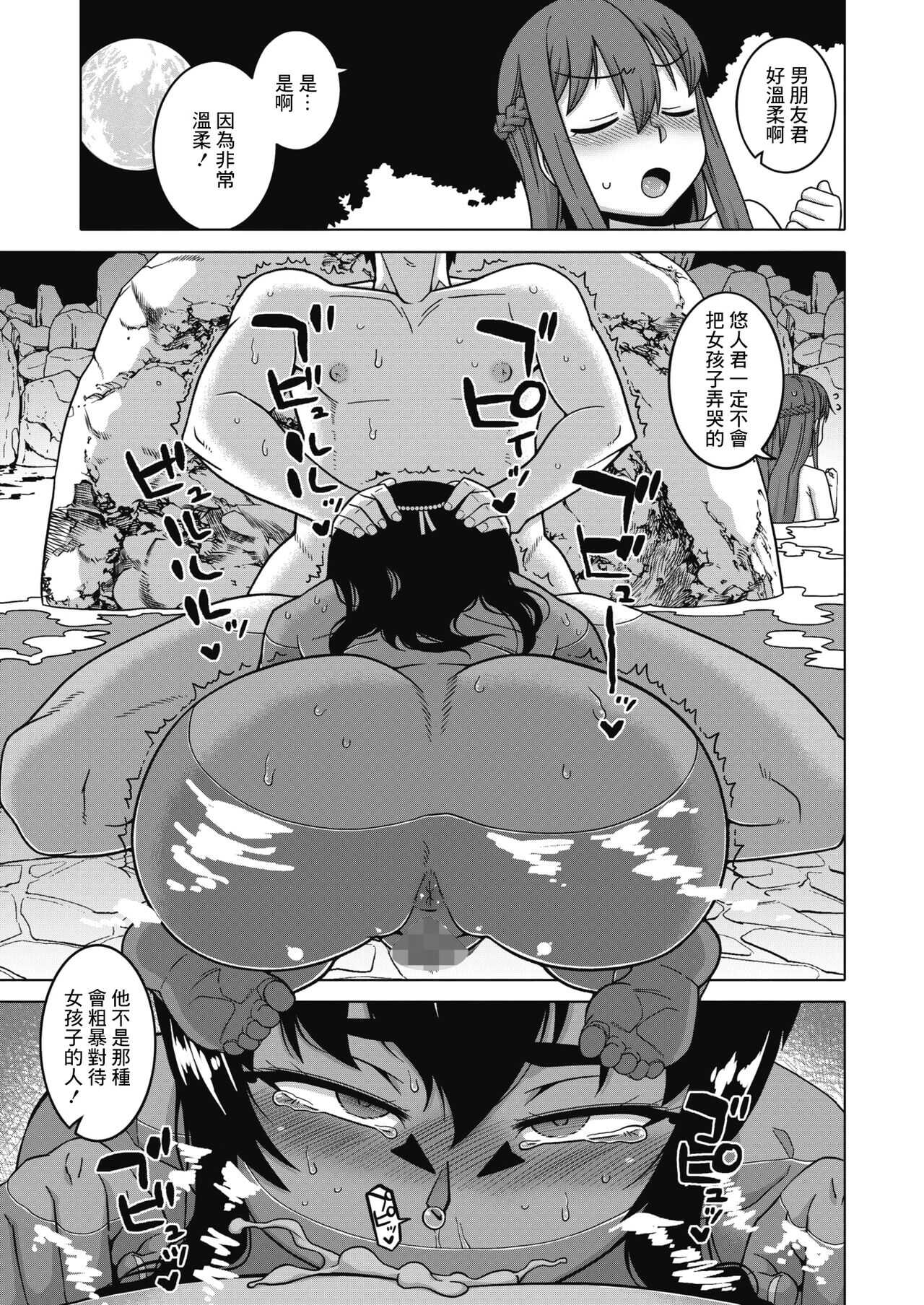 やっと私のご主人さまっ!前編 page 8 full
