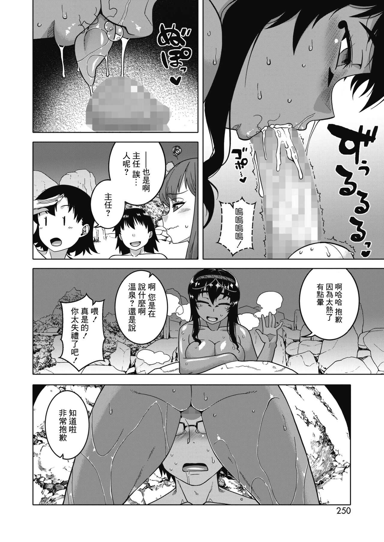 やっと私のご主人さまっ!前編 page 9 full