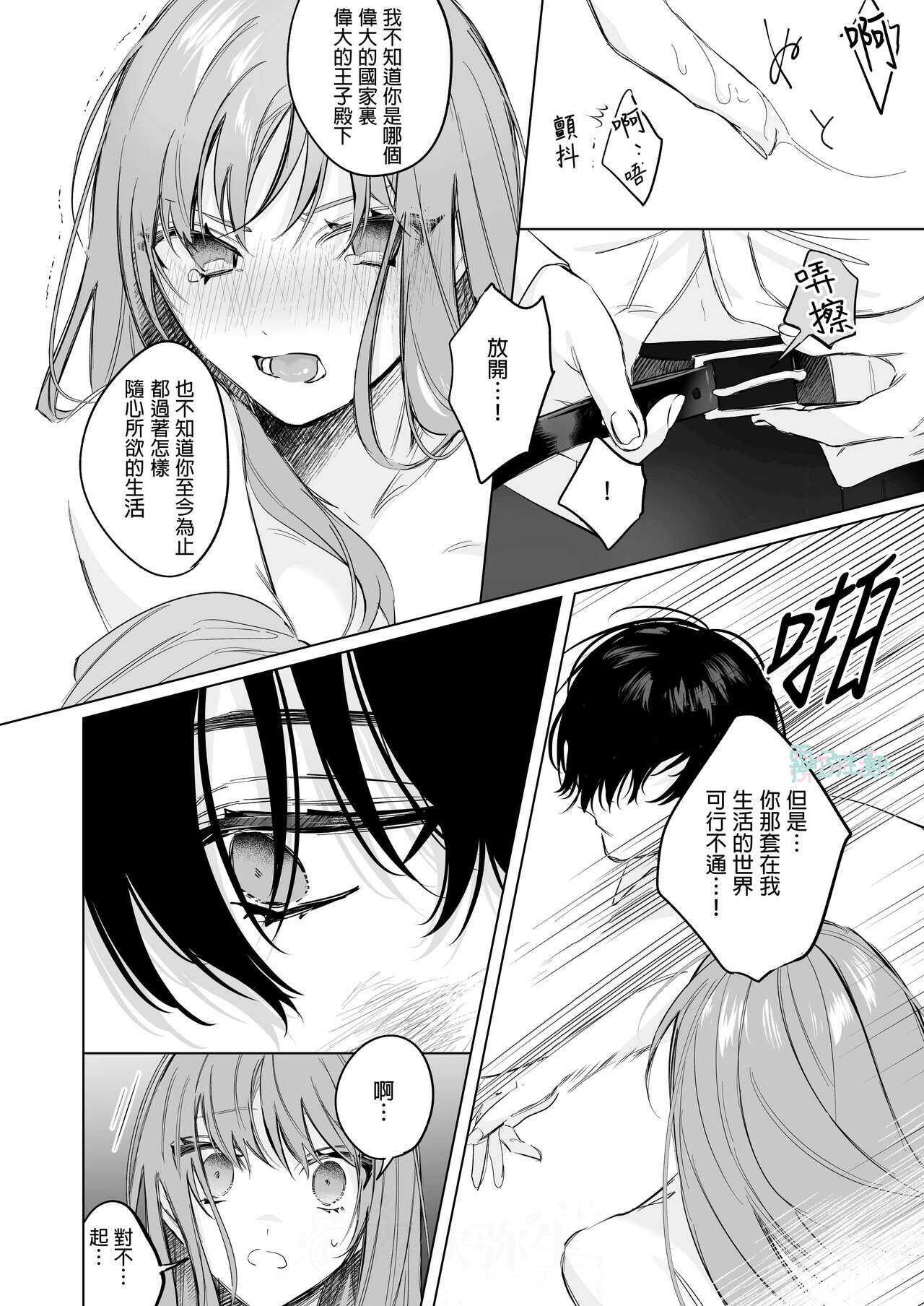 になこ275 冷徹王子は溺愛の素質があるかもしれない01 - Page 13