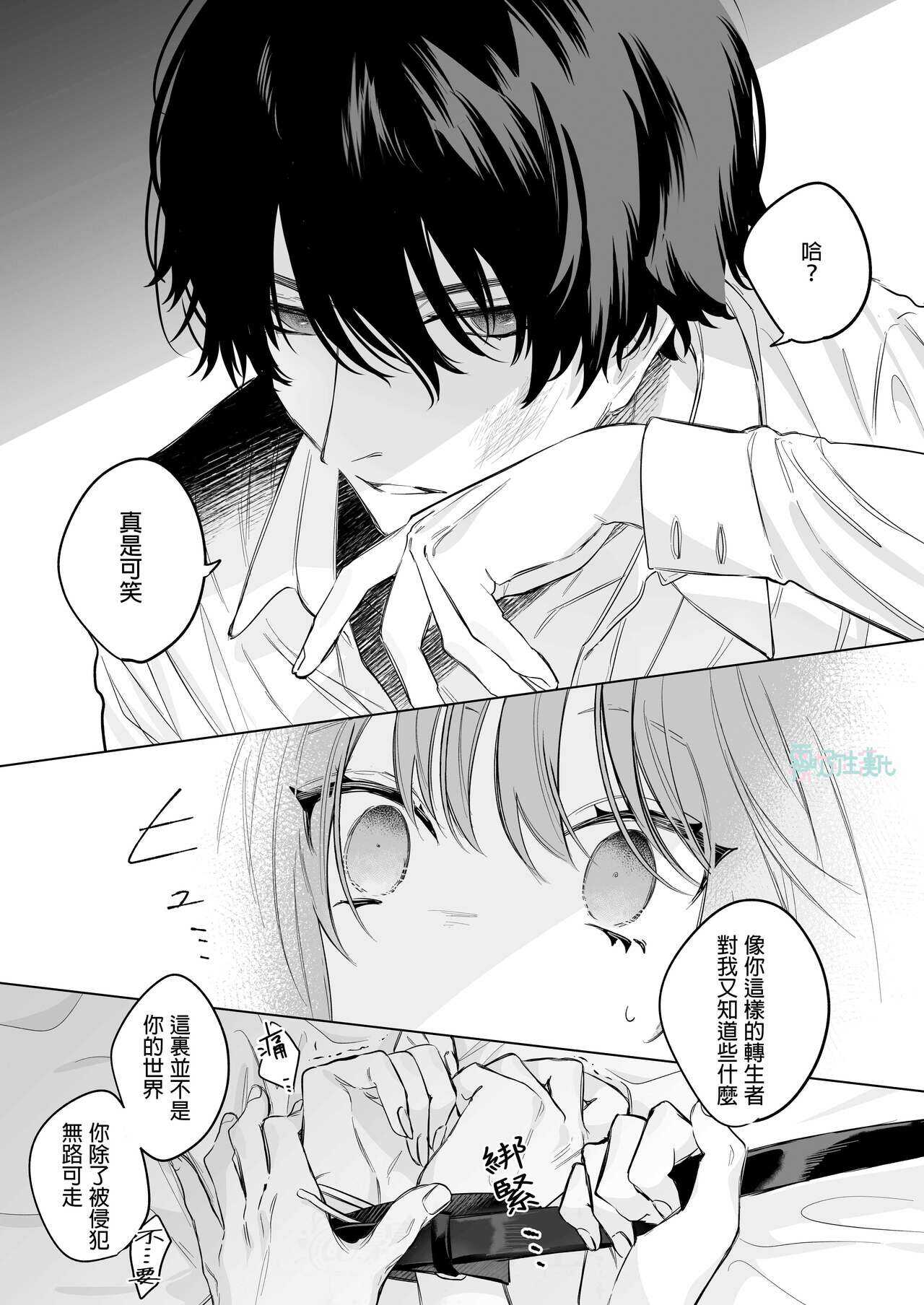になこ275 冷徹王子は溺愛の素質があるかもしれない01 - Page 14