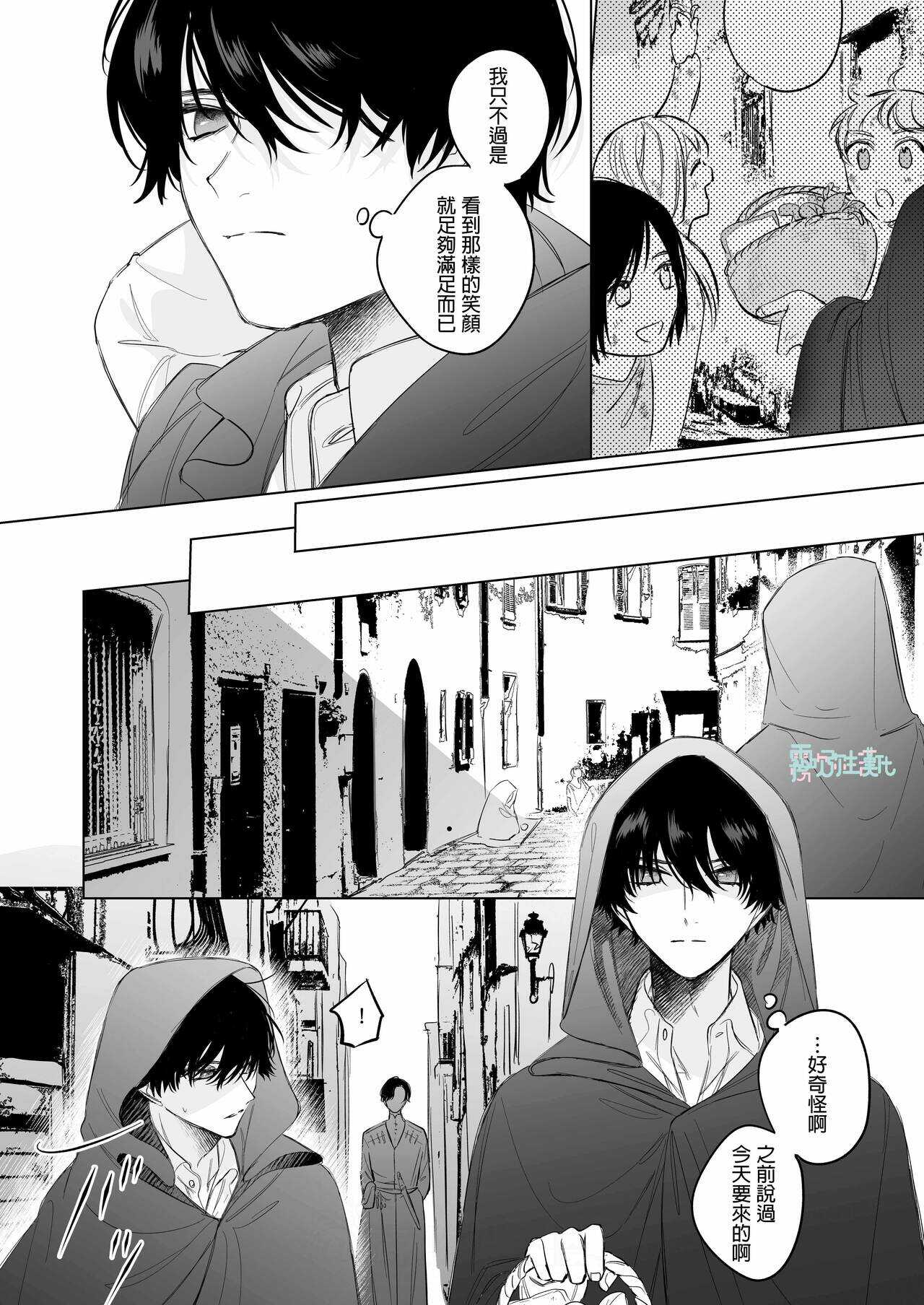 になこ275 冷徹王子は溺愛の素質があるかもしれない01 - Page 19