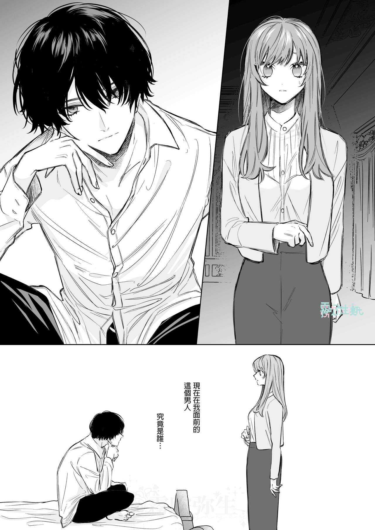 になこ275 冷徹王子は溺愛の素質があるかもしれない01 - Page 2