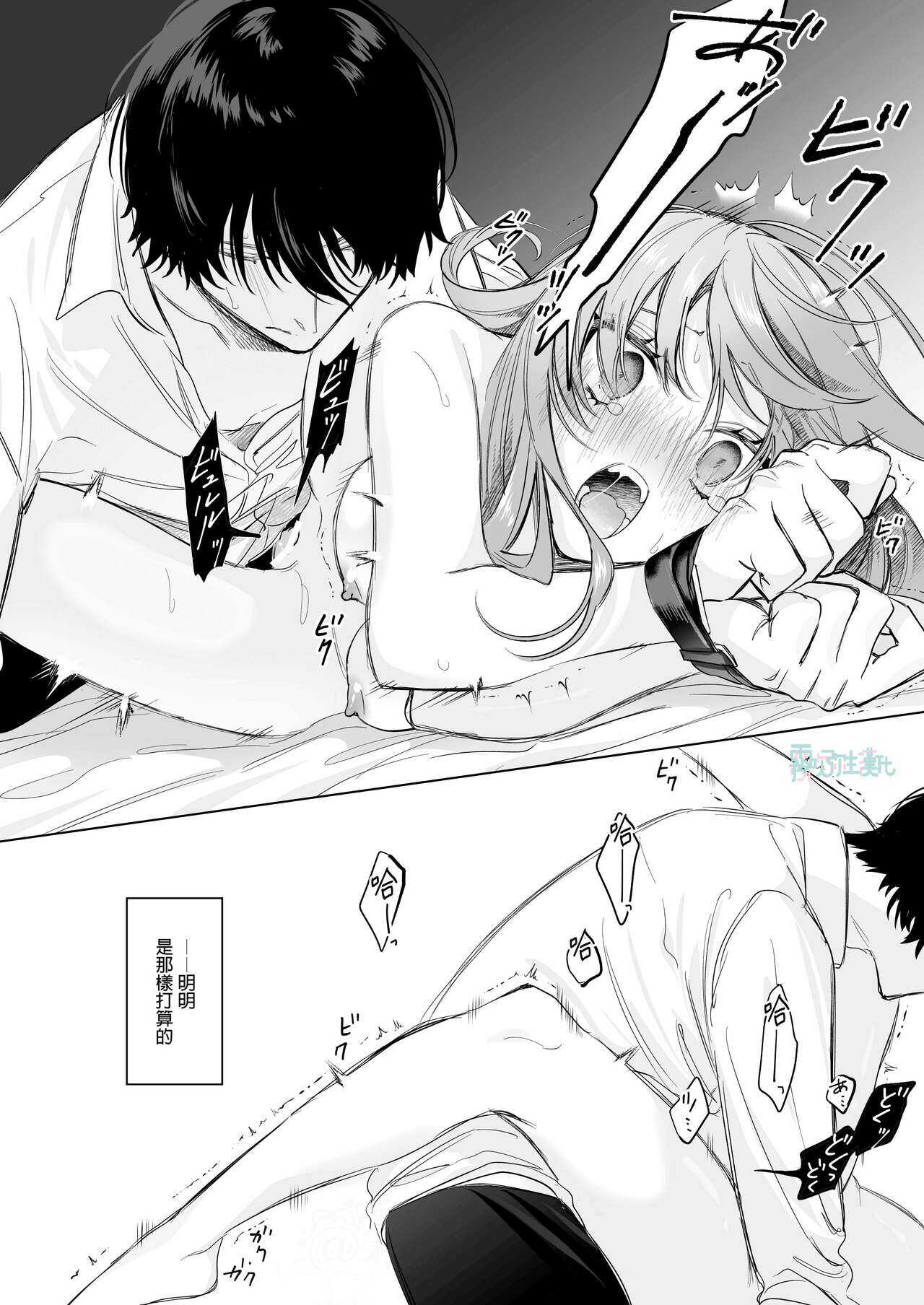 になこ275 冷徹王子は溺愛の素質があるかもしれない01 - Page 22