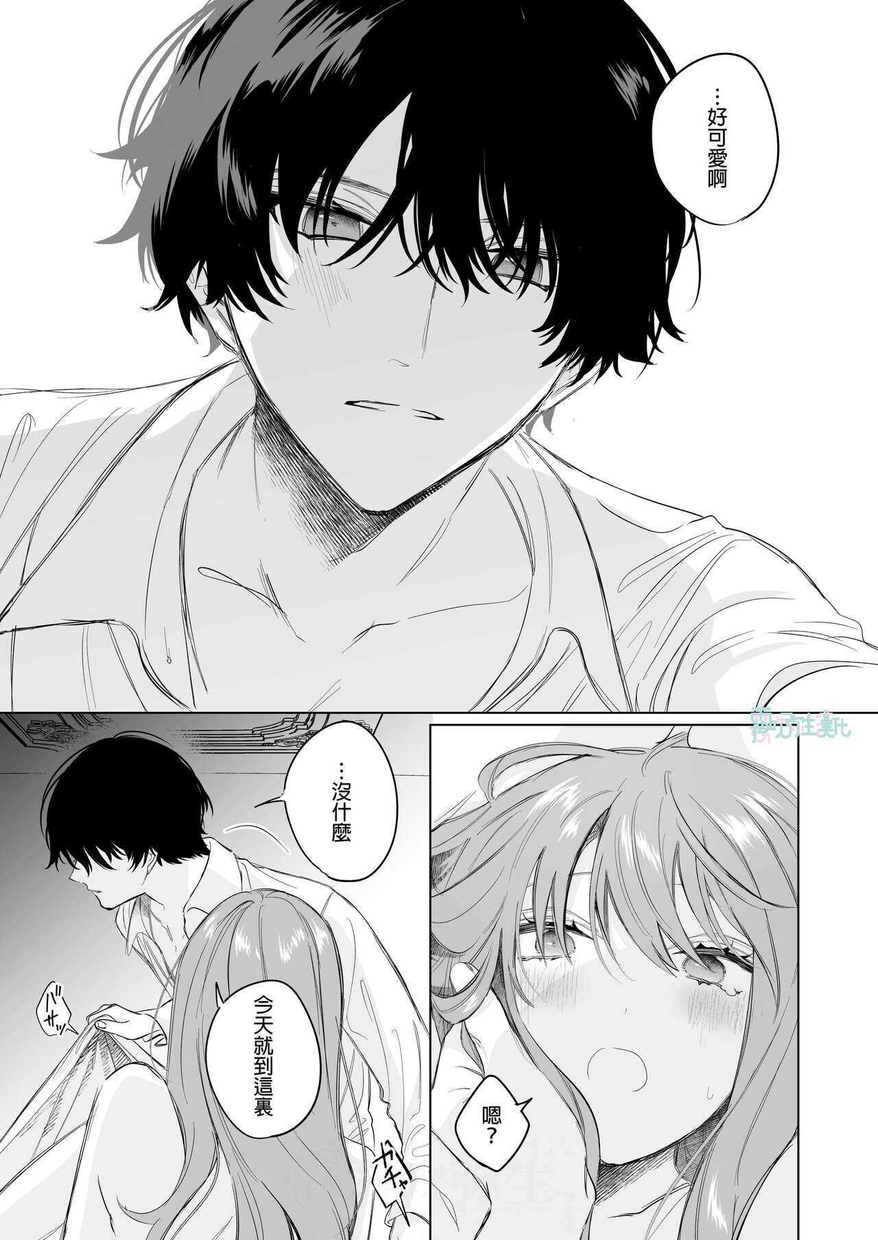 になこ275 冷徹王子は溺愛の素質があるかもしれない01 - Page 24