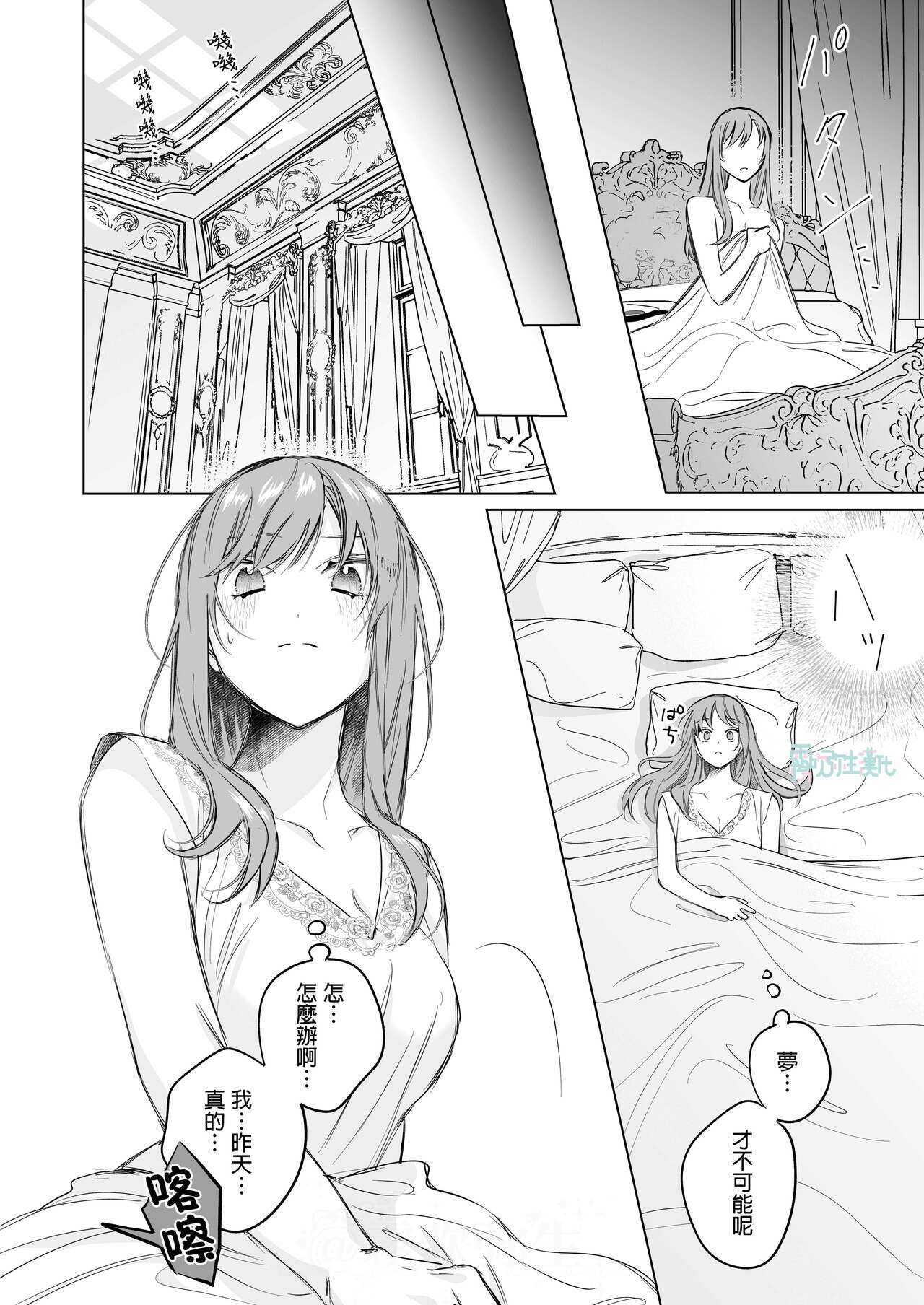 になこ275 冷徹王子は溺愛の素質があるかもしれない01 - Page 25